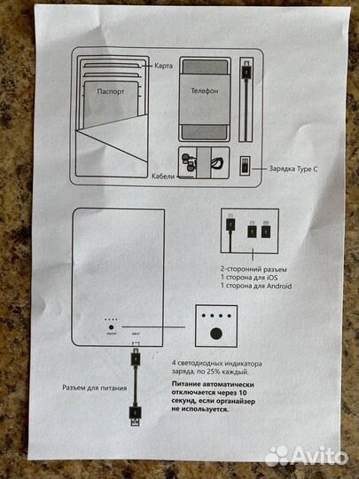 Powerbank зарядка