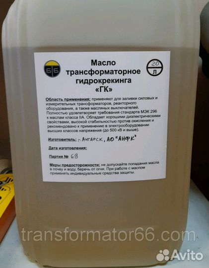 Масло трансформаторное