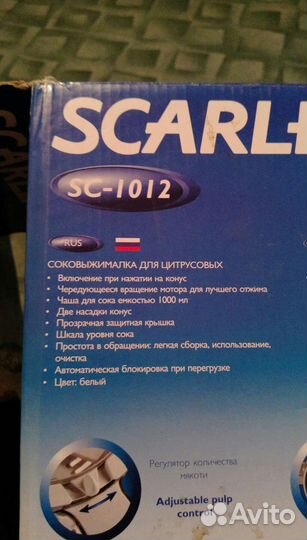 Соковыжималка для цитрусовых