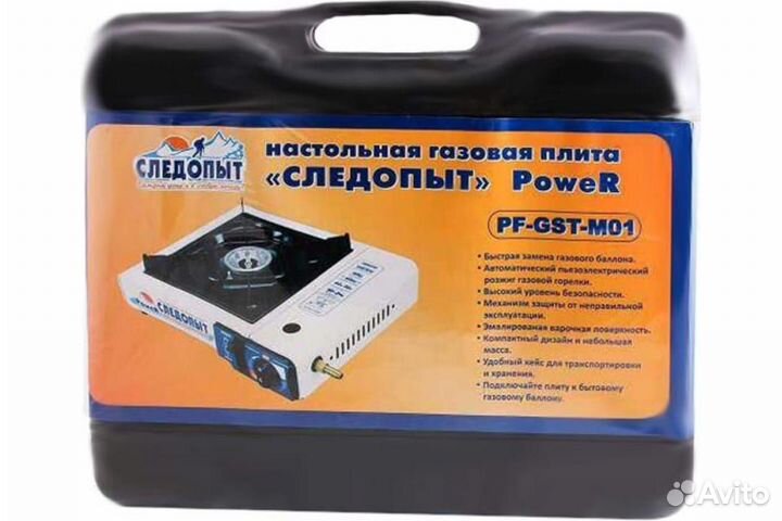 Плитка газовая Следопыт PoweR с переходником