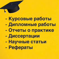 Реферат, Дипломная работа, Курсовая, Владикавказ