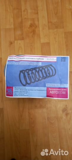 Пружины LADA granta