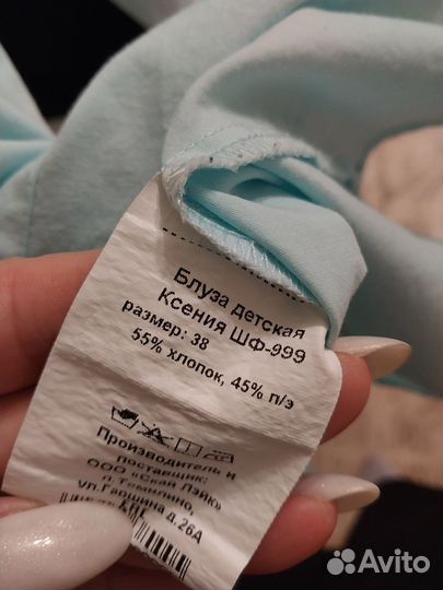 Блузка мятная Sky Lake