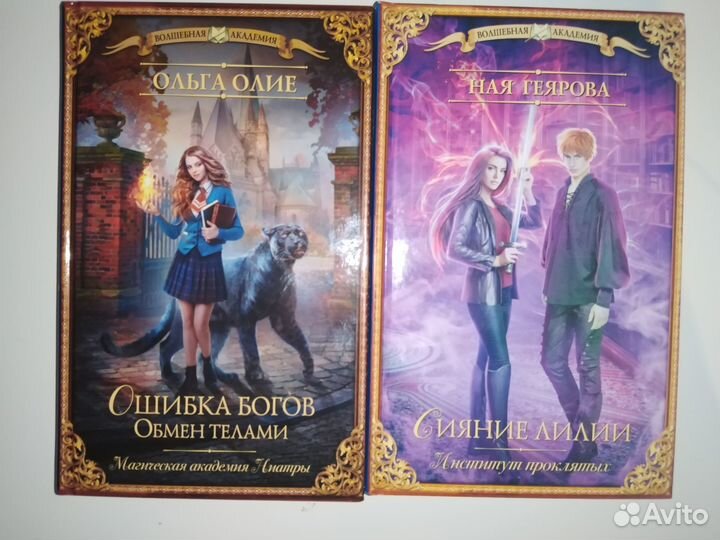 Книги Фэнтези