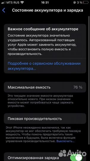 Телефон iPhone 8 64 gb