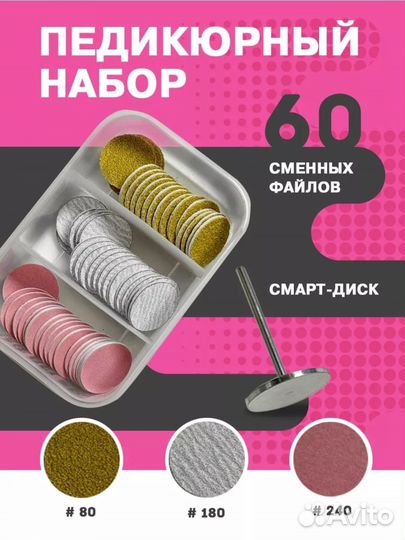 Смарт диск и набор сменных файлов