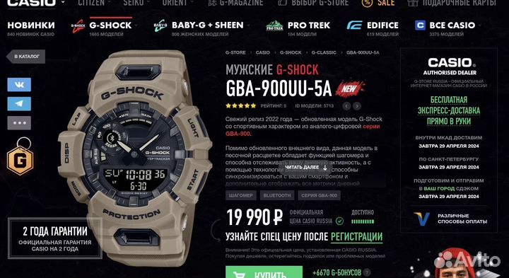 Часы casio g shock gba-900uu-5adr