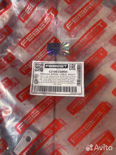 Тросы ручного тормоза hyundai elantra