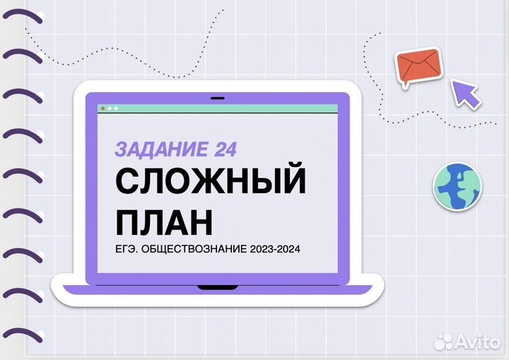 Репетитор по обществознанию