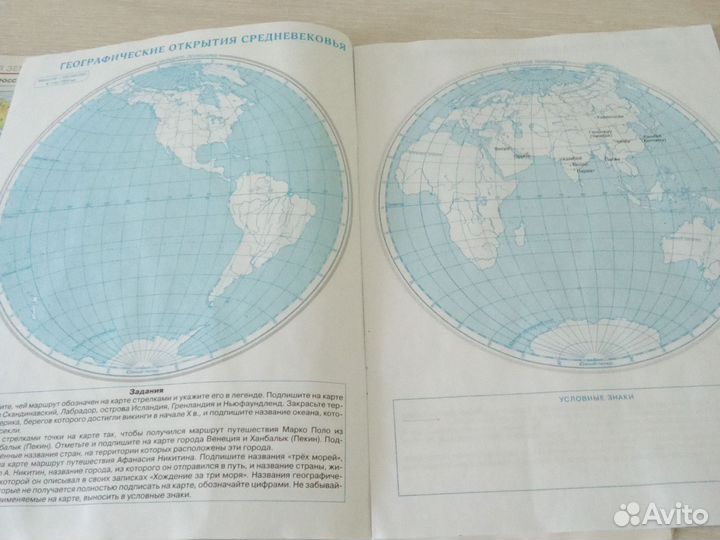 Атлас и контурная карта 5 класс