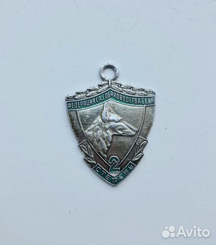 Медаль федерация собаководства
