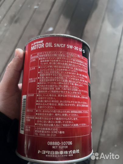 Масло моторное 5w30