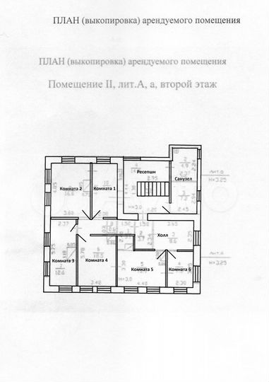 Помещение с арендатором 125м², Красноармейский пр