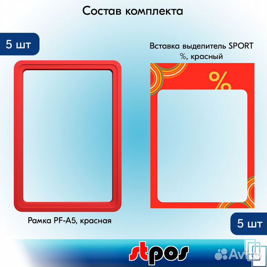 Рамка пластиковая А5 красная + вставка 