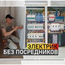 Электрик. Электромонтажные работы. Монтаж проводки