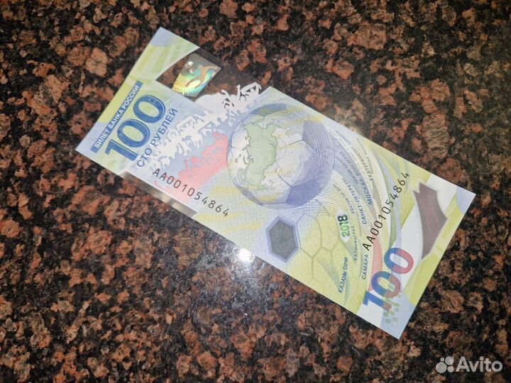 Купюра 100 футбол 2018