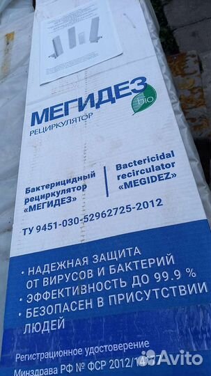 Рециркулятор бактерицидный