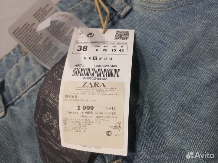 Джинсы zara женские