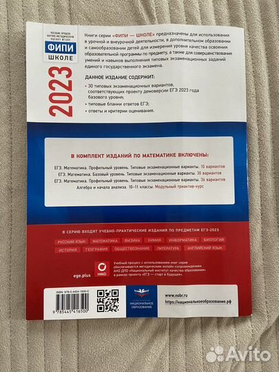 Сборник егэ базовая мвтематика