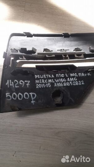 Решетка птф левая Mercedes Ml Class W166 С 2011 По