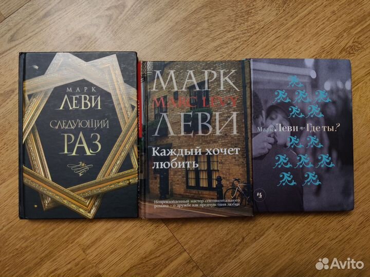 Книги / М Леви, К Кепнес
