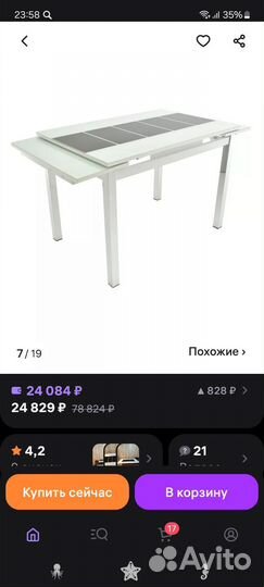 Кухонный стол стеклянный раздвижной