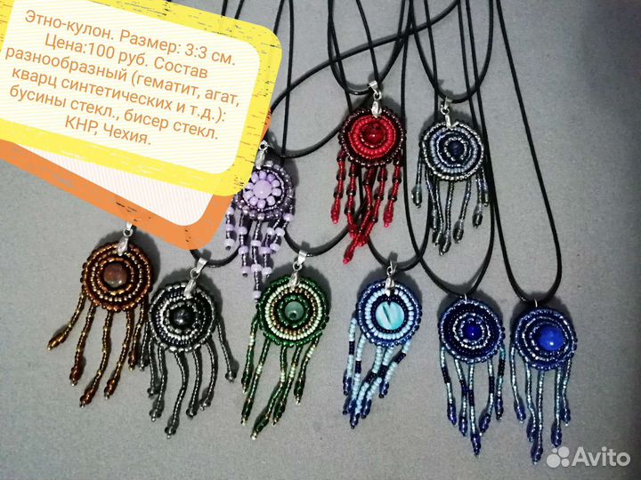 Пого, кулон