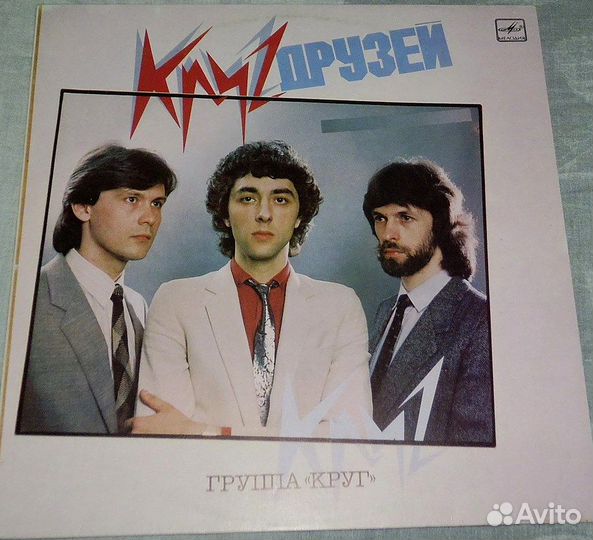 LP Наши на виниле