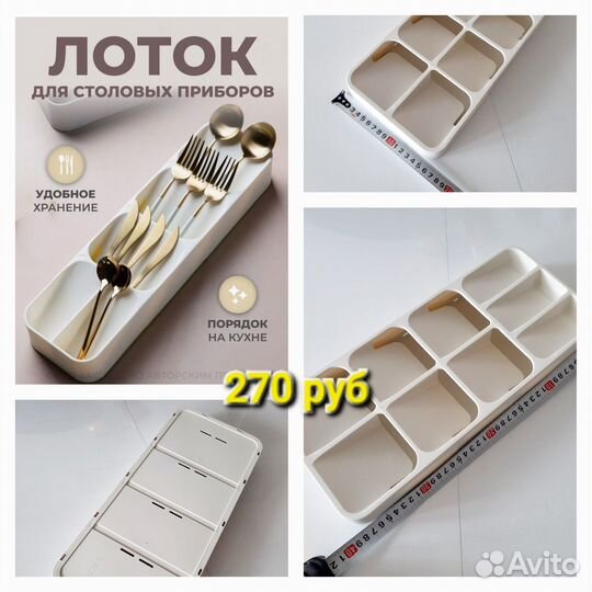 Товары для кухни