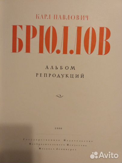 Художественный альбом