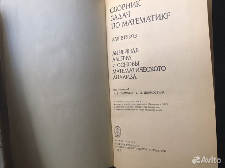 Сборник задач по математике для втузов