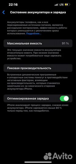 iPhone 13 Pro Max, 128 ГБ