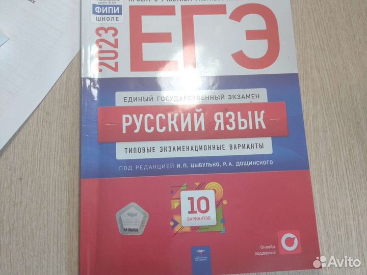 Шпаргалки егэ русский