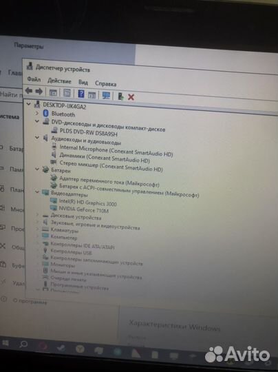 Игровой ноутбук Lenovo g580