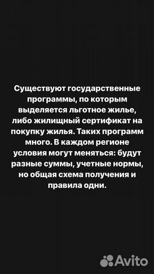 Бесплатная квартира или сертификат до 4 млн