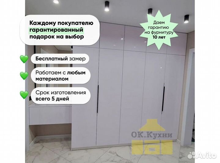 Гардеробная на заказ