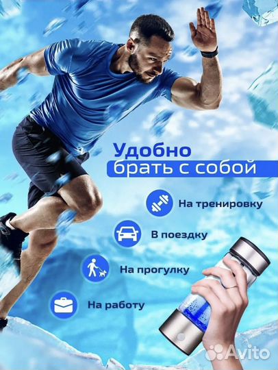 Генератор водородной воды