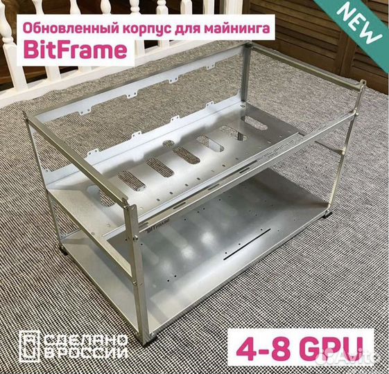 Каркас для майнинг фермы