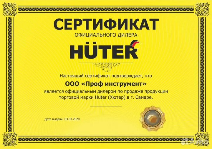 Бензиновый снегоуборщик huter SGC 6.5 (70/7/25)