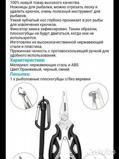 Ножницы для рыбалки очень полезные Ножницы рыбаков