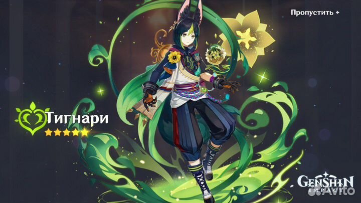 Продаю тигнари