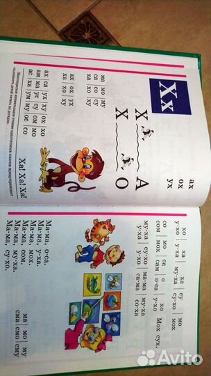 Букварь. Н. Жукова