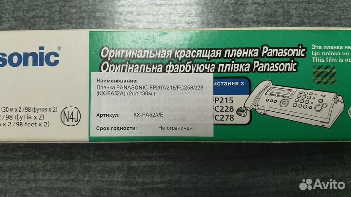 Плёнка для факса panasonic