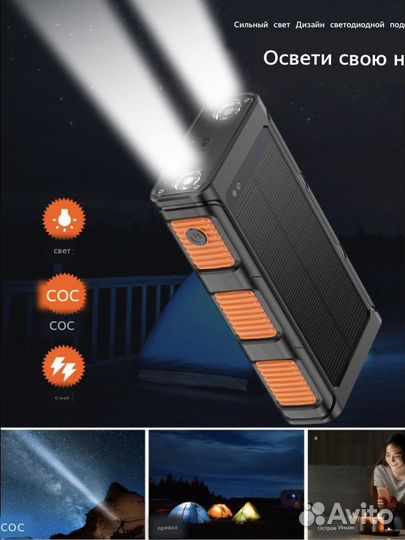 30.000 mAh с солнечной панелью, ручным генератором