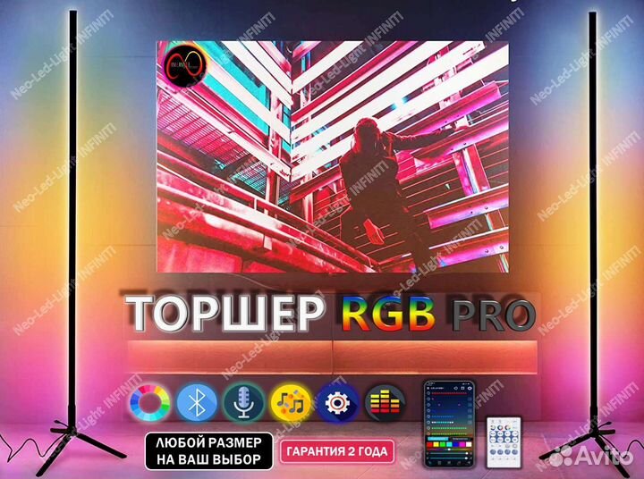 Лампа rgb, торшер rgb с пультом и Bluetooth