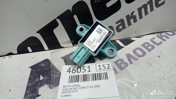 Датчик airbag Audi A4 8K2 cdhb 07.06.2008