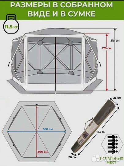 Палатка шатер кухня беседка traveltop 1936