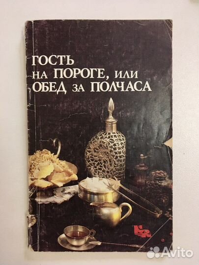 Книги по приготовлению пищи