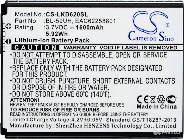 Аккумулятор CS-lkd620sl для LG G2 Mini D618 3.7V