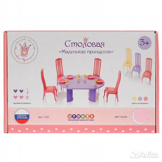 Набор мебели для столовой Принцесса Огонек С-1435